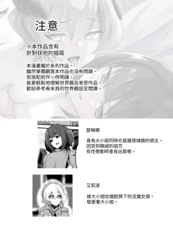 Page 2 of Ii kara Watashi o Dakinasai!!   | 廢話少說快來抱緊我吧!!