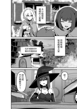 Page 4 of Ii kara Watashi o Dakinasai!!   | 廢話少說快來抱緊我吧!!