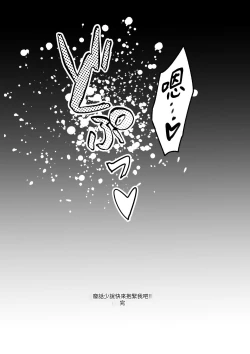 Page 53 of Ii kara Watashi o Dakinasai!!   | 廢話少說快來抱緊我吧!!