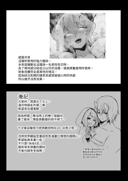 Page 59 of Ii kara Watashi o Dakinasai!!   | 廢話少說快來抱緊我吧!!