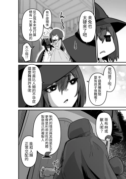 Page 6 of Ii kara Watashi o Dakinasai!!   | 廢話少說快來抱緊我吧!!