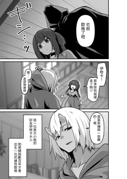 Page 7 of Ii kara Watashi o Dakinasai!!   | 廢話少說快來抱緊我吧!!