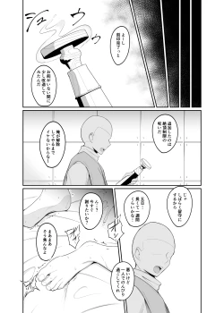 Page 35 of Shihai Kokuin 3