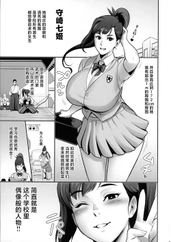 Page 3 of Nihon Mousou Mesu Kunoichi Ryoujoku Tan
