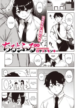 Page 1 of chiru to furu Zenpen