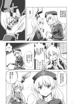 Page 16 of Run Rabbit Lovely Rough | 陆地，兔子，迷人的，爱