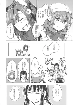 Page 23 of Run Rabbit Lovely Rough | 陆地，兔子，迷人的，爱