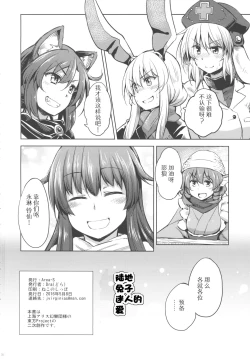 Page 25 of Run Rabbit Lovely Rough | 陆地，兔子，迷人的，爱