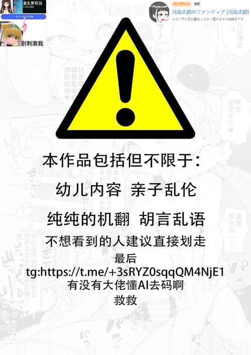 Download Bay●Rade X's Chi-Panchan reverse le 1p cartoon + s warm dick 7p cartoon_Puremiamu.