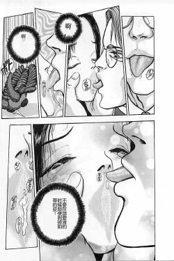 Page 105 of Burgess no Otome-tachi Waiwakushia no Akira