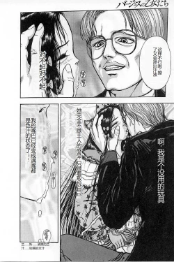 Page 106 of Burgess no Otome-tachi Waiwakushia no Akira