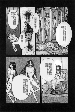 Page 110 of Burgess no Otome-tachi Waiwakushia no Akira