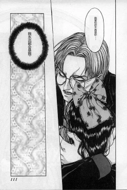 Page 113 of Burgess no Otome-tachi Waiwakushia no Akira