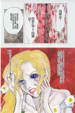 Page 11 of Burgess no Otome-tachi Waiwakushia no Akira