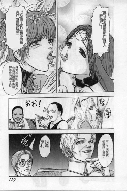 Page 121 of Burgess no Otome-tachi Waiwakushia no Akira