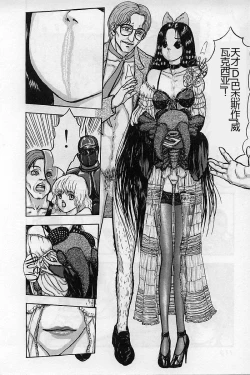 Page 122 of Burgess no Otome-tachi Waiwakushia no Akira