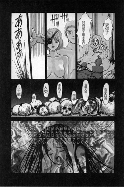 Page 132 of Burgess no Otome-tachi Waiwakushia no Akira