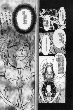 Page 135 of Burgess no Otome-tachi Waiwakushia no Akira