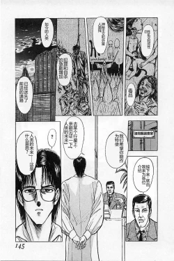 Page 147 of Burgess no Otome-tachi Waiwakushia no Akira