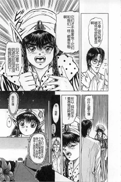 Page 157 of Burgess no Otome-tachi Waiwakushia no Akira