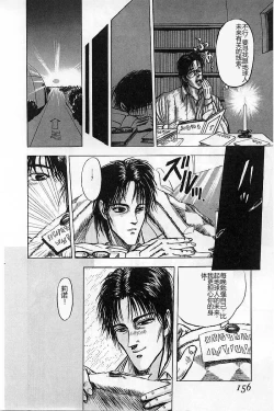 Page 158 of Burgess no Otome-tachi Waiwakushia no Akira