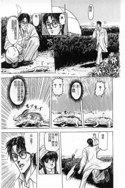 Page 159 of Burgess no Otome-tachi Waiwakushia no Akira