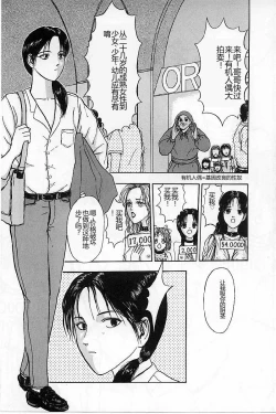 Page 15 of Burgess no Otome-tachi Waiwakushia no Akira