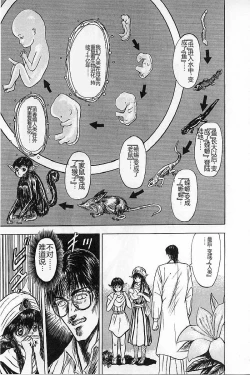 Page 161 of Burgess no Otome-tachi Waiwakushia no Akira