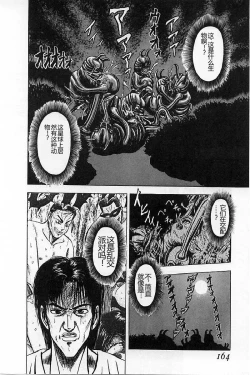 Page 166 of Burgess no Otome-tachi Waiwakushia no Akira