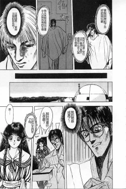 Page 167 of Burgess no Otome-tachi Waiwakushia no Akira