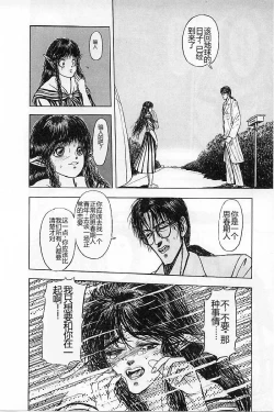 Page 168 of Burgess no Otome-tachi Waiwakushia no Akira