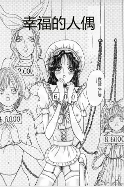 Page 16 of Burgess no Otome-tachi Waiwakushia no Akira