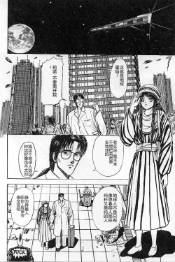 Page 171 of Burgess no Otome-tachi Waiwakushia no Akira