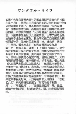 Page 180 of Burgess no Otome-tachi Waiwakushia no Akira