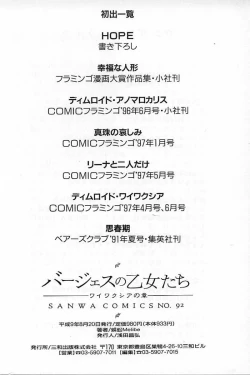 Page 181 of Burgess no Otome-tachi Waiwakushia no Akira