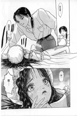 Page 21 of Burgess no Otome-tachi Waiwakushia no Akira