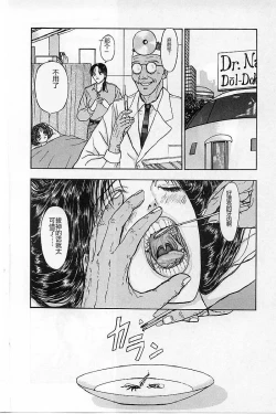 Page 28 of Burgess no Otome-tachi Waiwakushia no Akira