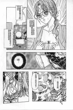 Page 43 of Burgess no Otome-tachi Waiwakushia no Akira