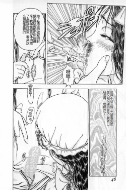 Page 48 of Burgess no Otome-tachi Waiwakushia no Akira