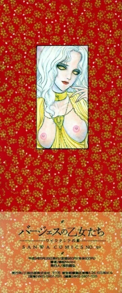 Page 4 of Burgess no Otome-tachi Waiwakushia no Akira