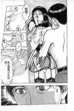 Page 63 of Burgess no Otome-tachi Waiwakushia no Akira