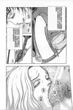 Page 84 of Burgess no Otome-tachi Waiwakushia no Akira