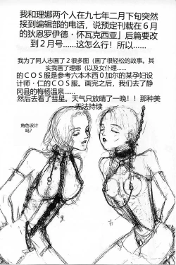 Page 97 of Burgess no Otome-tachi Waiwakushia no Akira