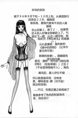 Page 98 of Burgess no Otome-tachi Waiwakushia no Akira