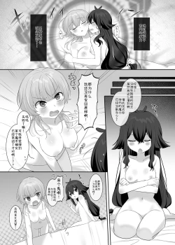 Page 25 of Ore no Karada de Arasowanaide!