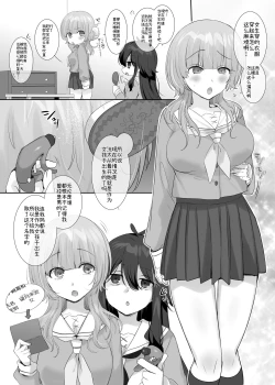 Page 28 of Ore no Karada de Arasowanaide!