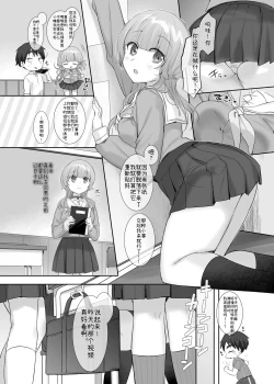 Page 31 of Ore no Karada de Arasowanaide!