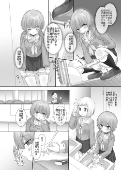 Page 36 of Ore no Karada de Arasowanaide!