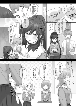 Page 38 of Ore no Karada de Arasowanaide!