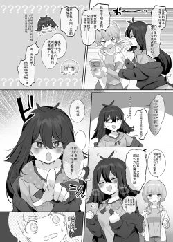 Page 6 of Ore no Karada de Arasowanaide!